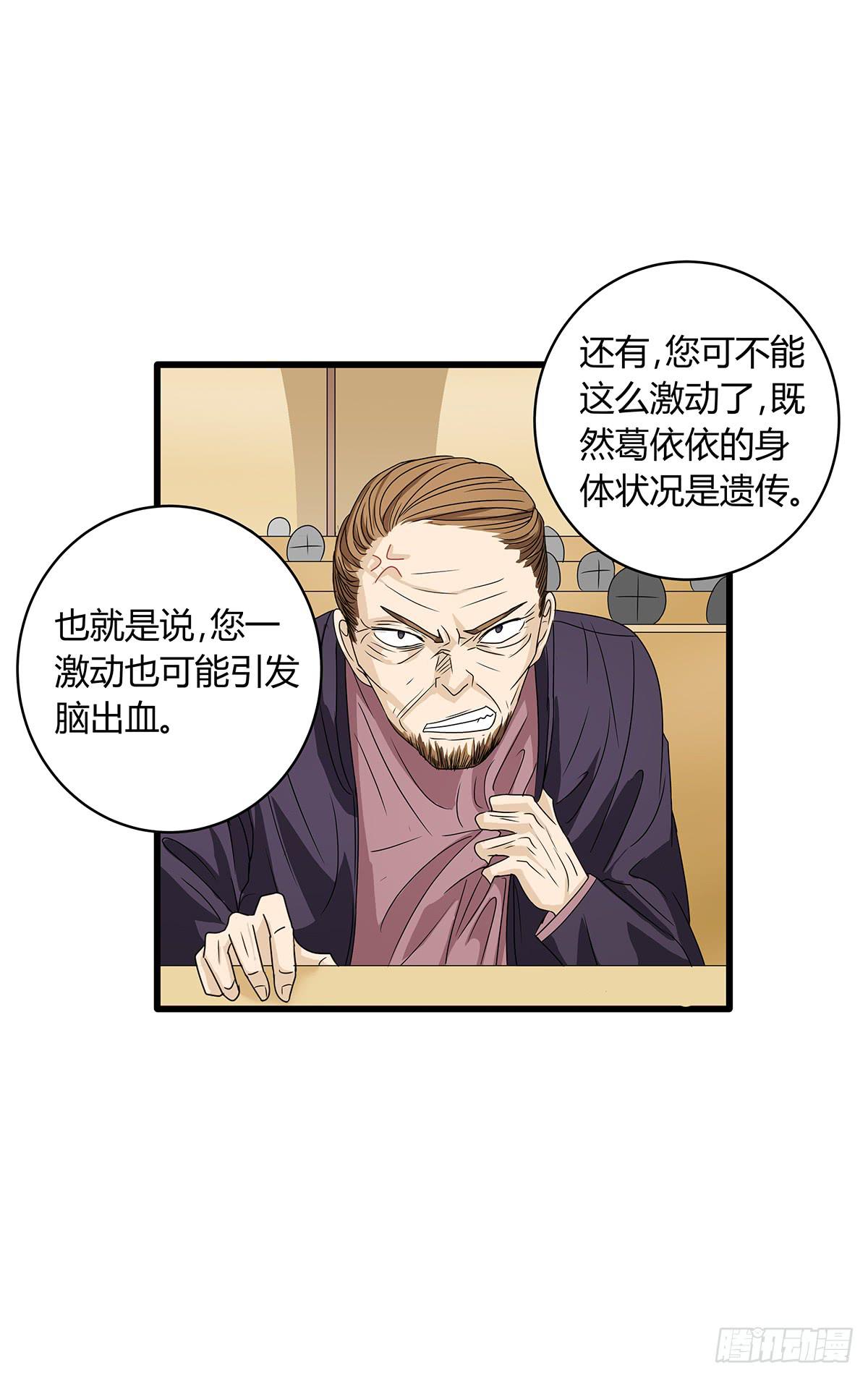 搞砸了？你为什么不听我的话！19