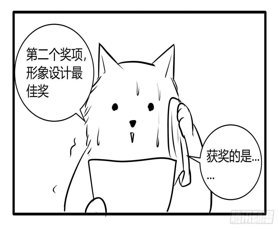 见鬼的日行一善？雨夜再会84