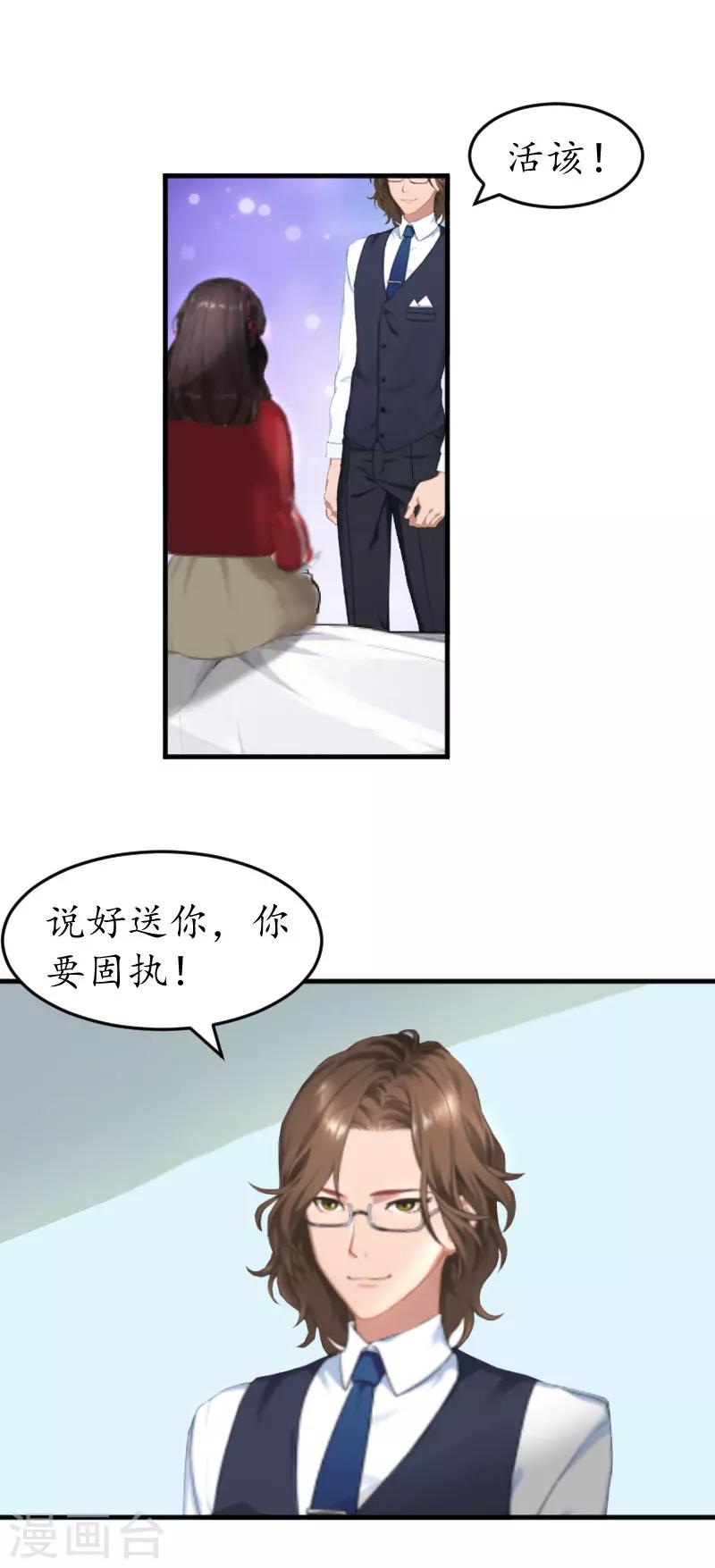 第27话 好痛8