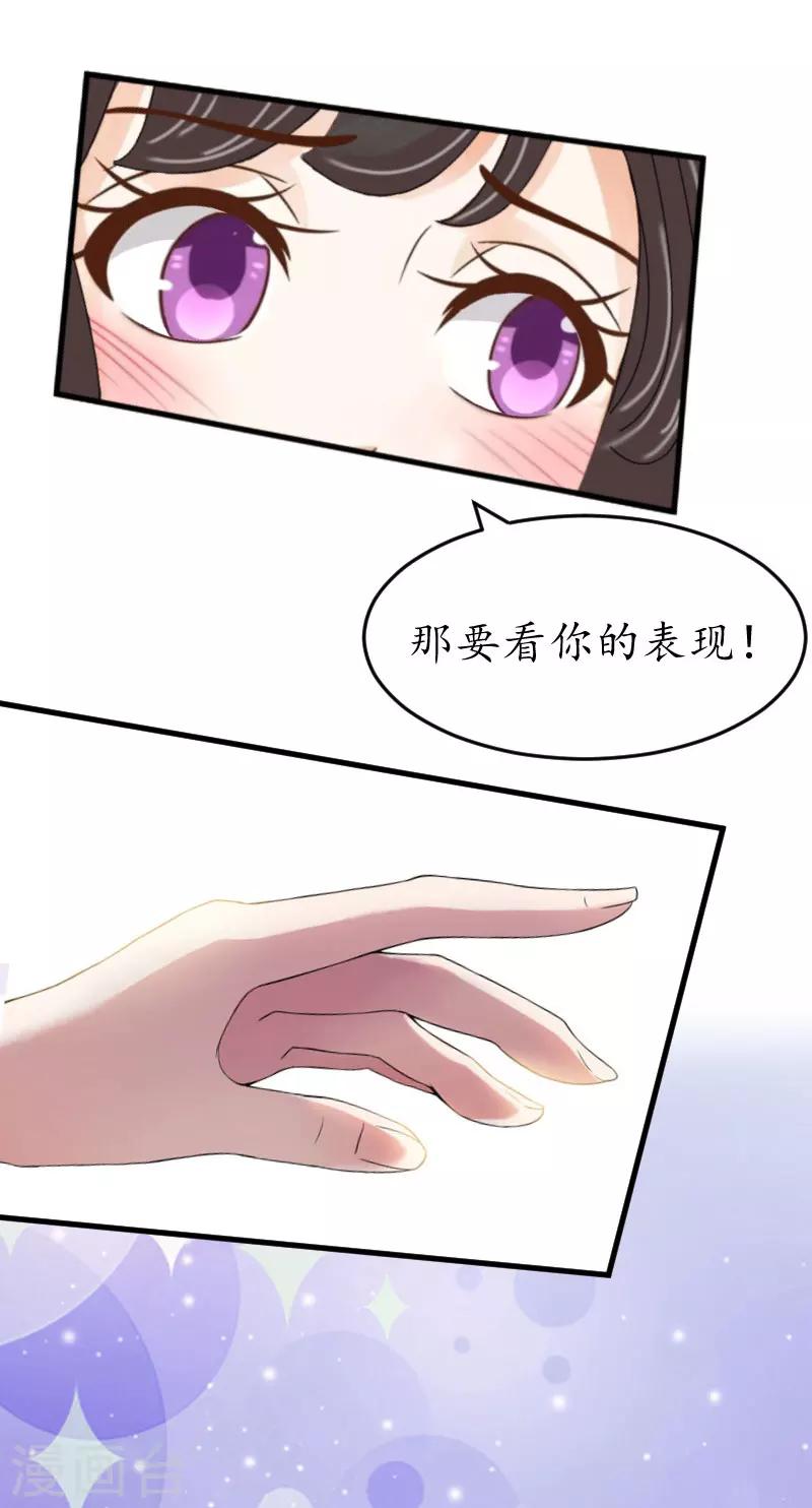 第35话 乖，做我女朋友12