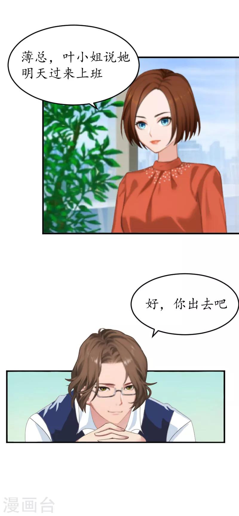 第19话 辞职14