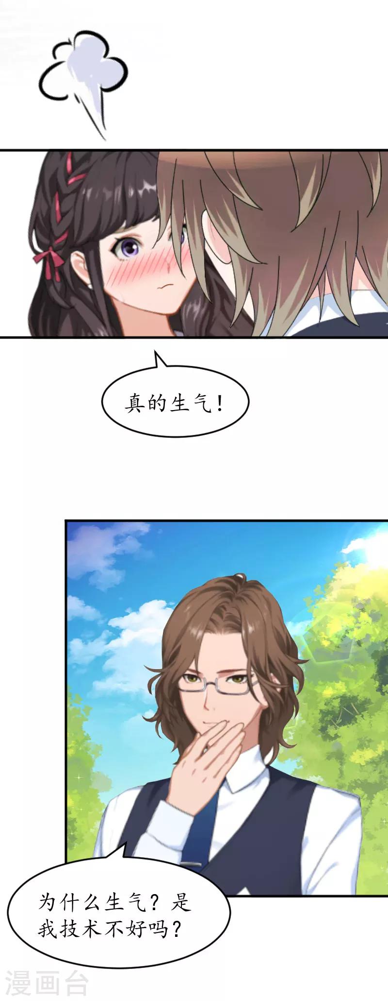 第36话 意外10