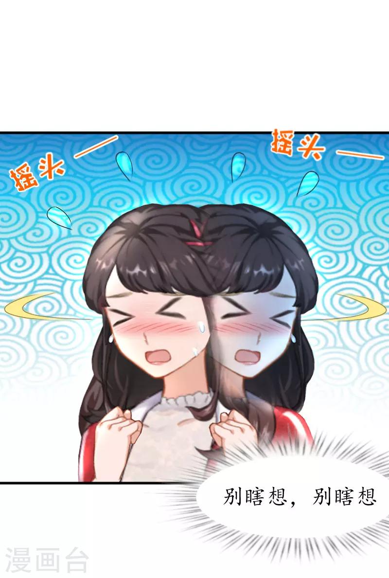 第23话 送她回家3