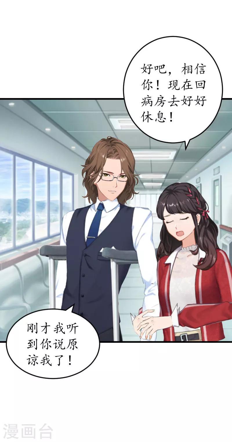 第38话 原谅你了27