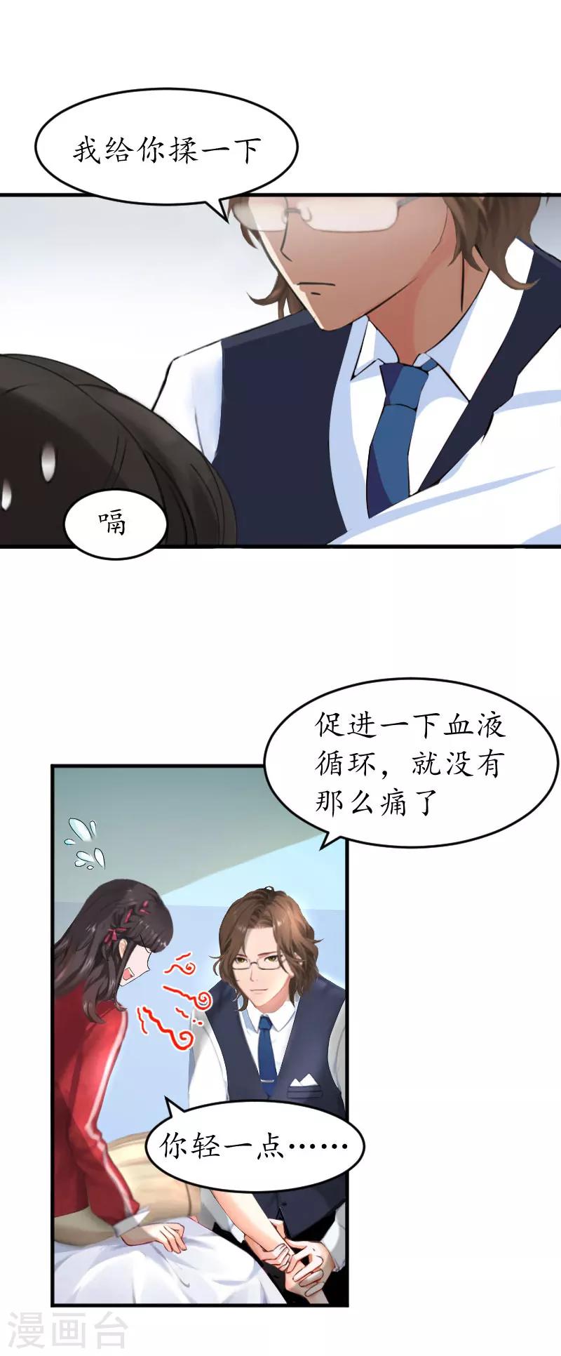 第27话 好痛5