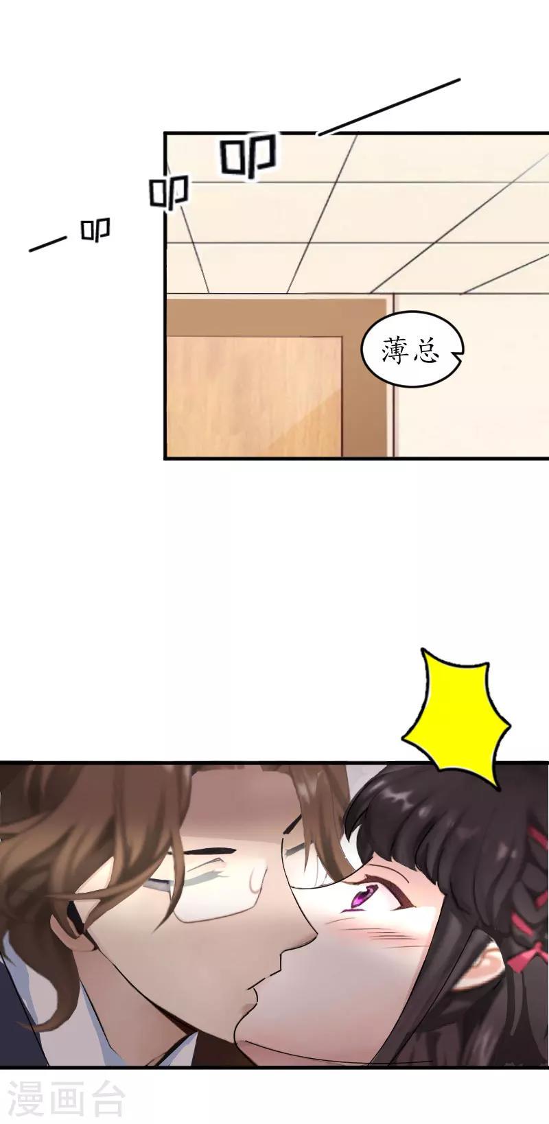 第22话 想再多抱一下8