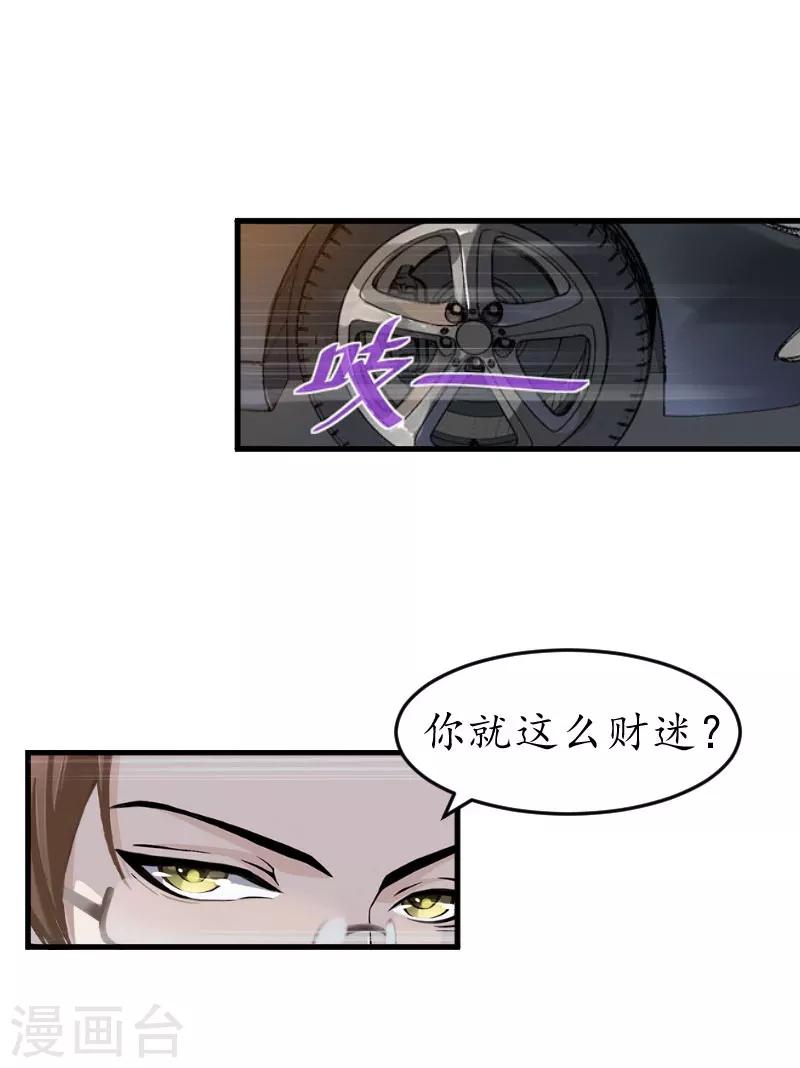第27话 好痛17