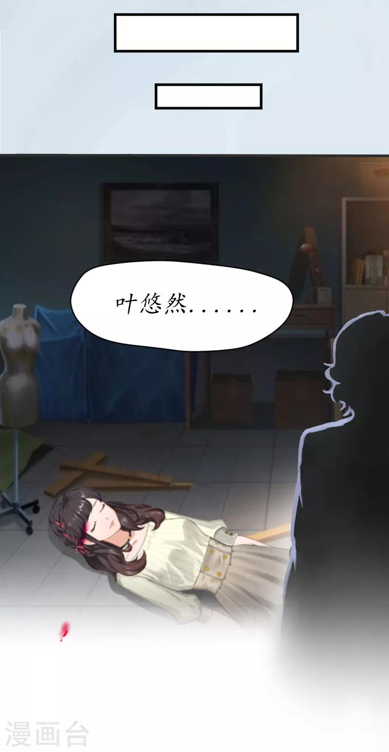 第1话 惊恐一夜34