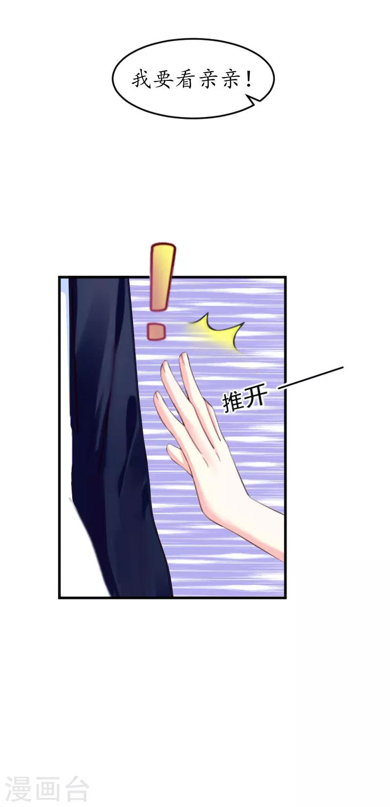 第35话 乖，做我女朋友22