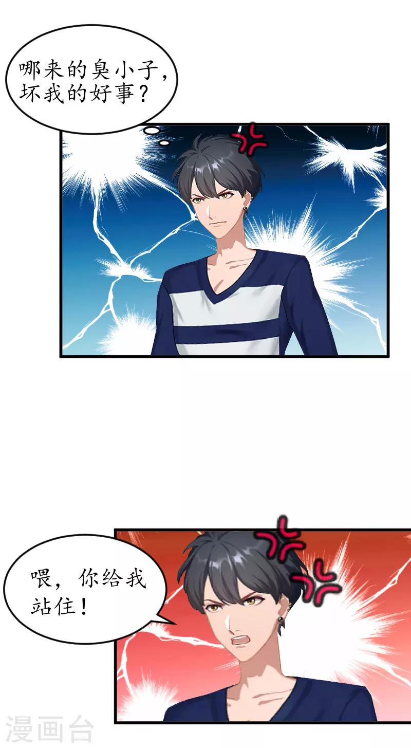 第14话 酒吧17