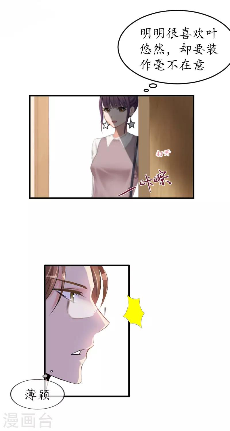 第8话 昏迷14