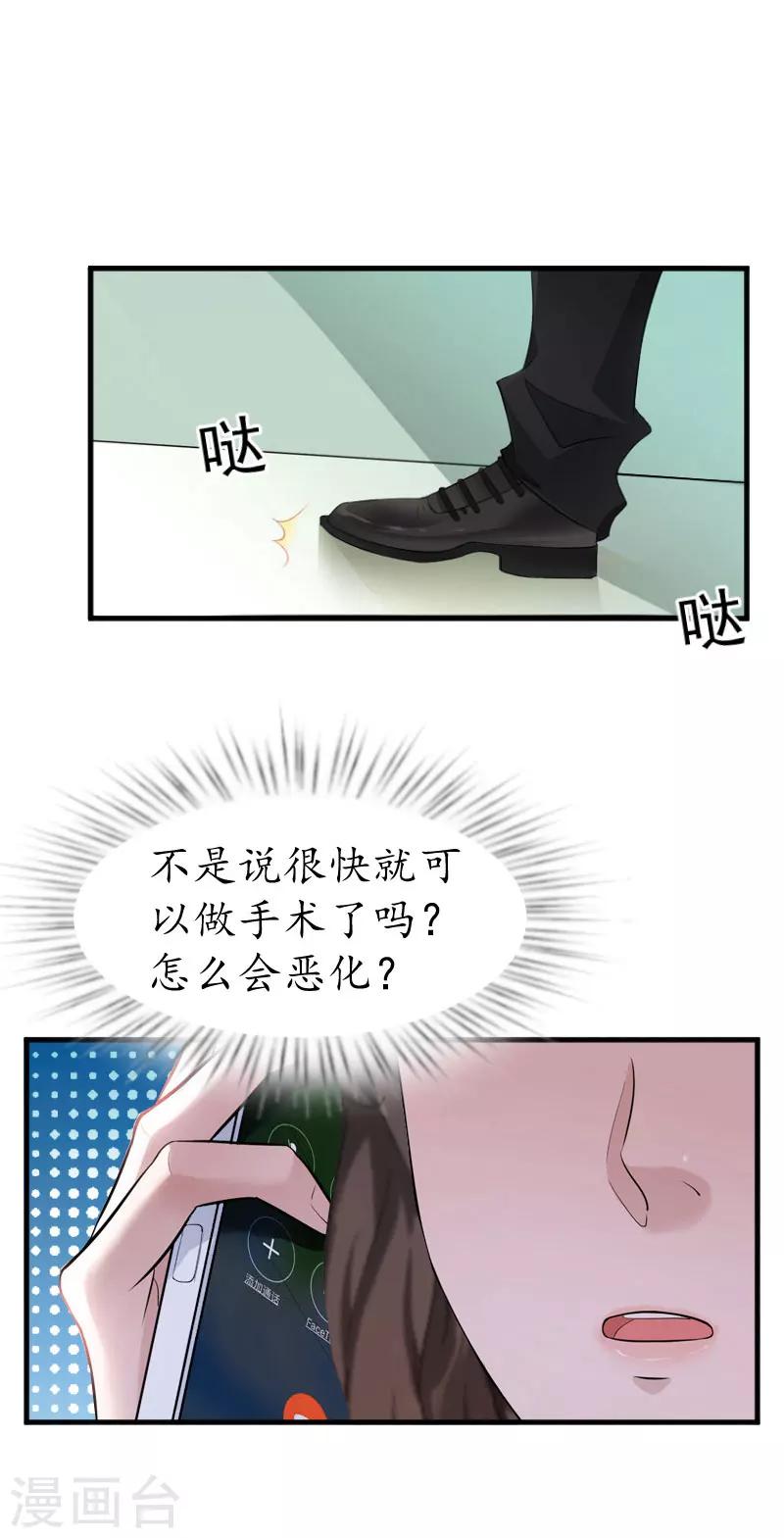 第33话 要我帮忙吗？9