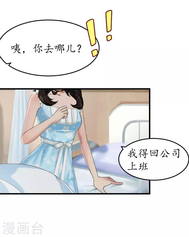 第9话 薄夫人9