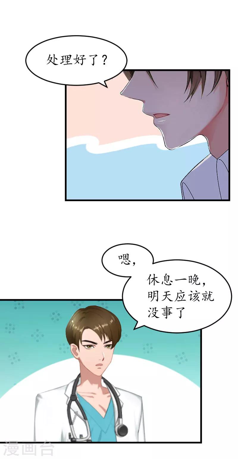 第26话 别哭了15
