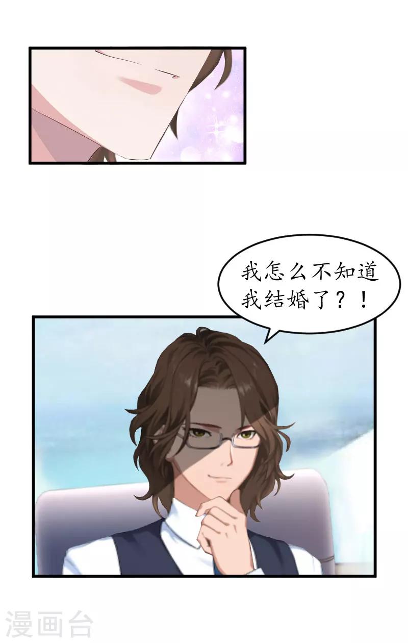 第31话 回忆杀3