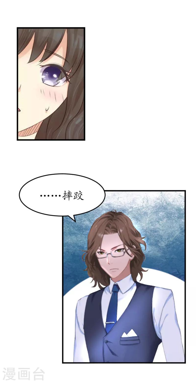 第24话 你是猪吗？15