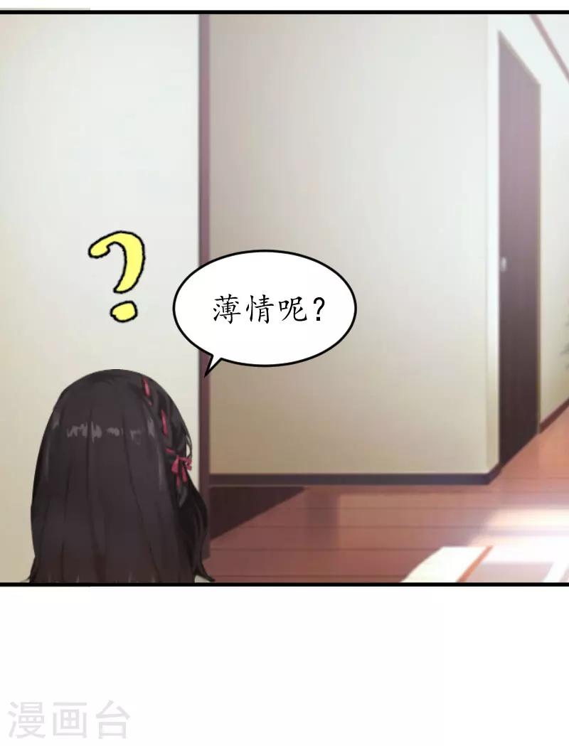 第11话 抓奸6