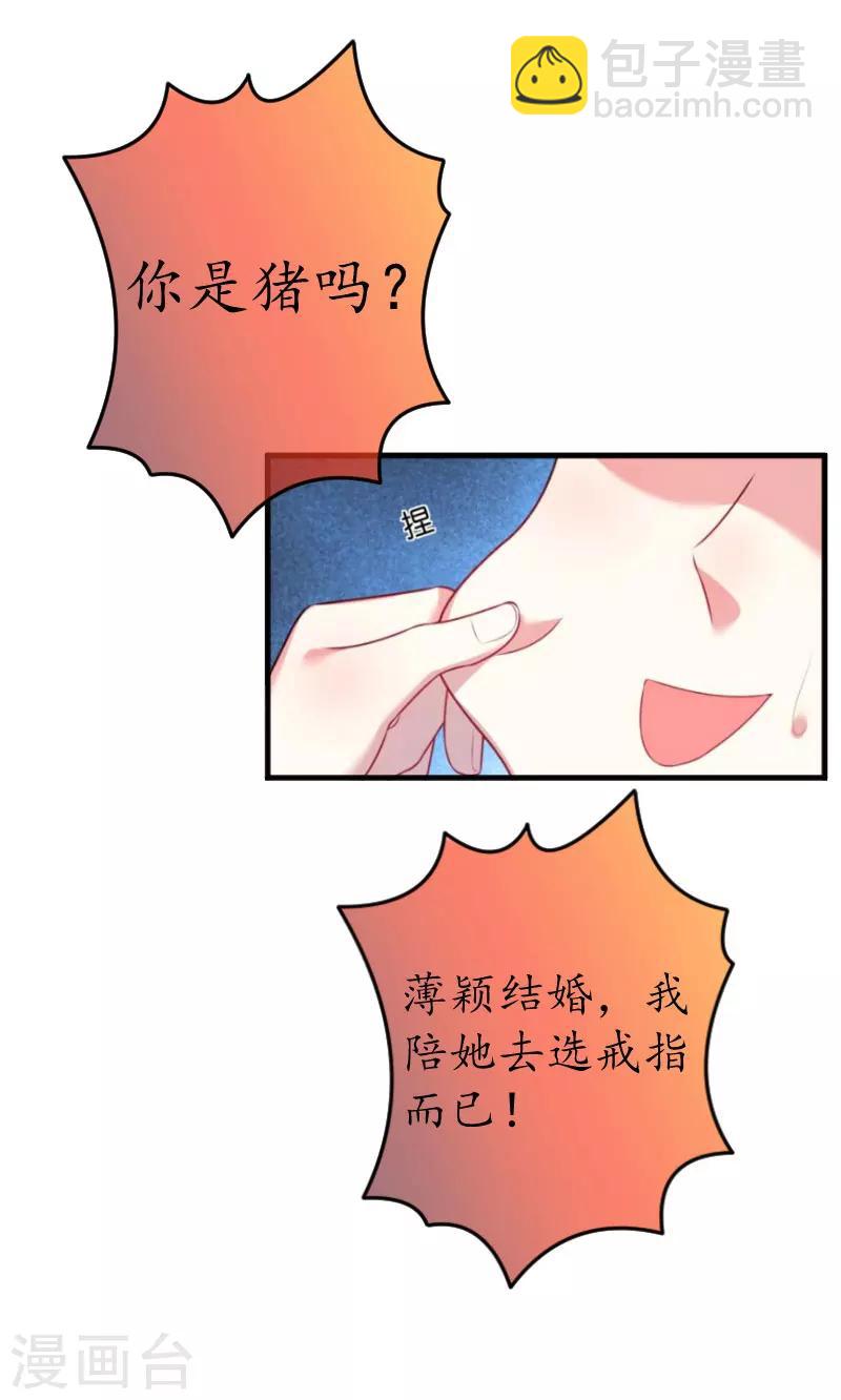 第31话 回忆杀17