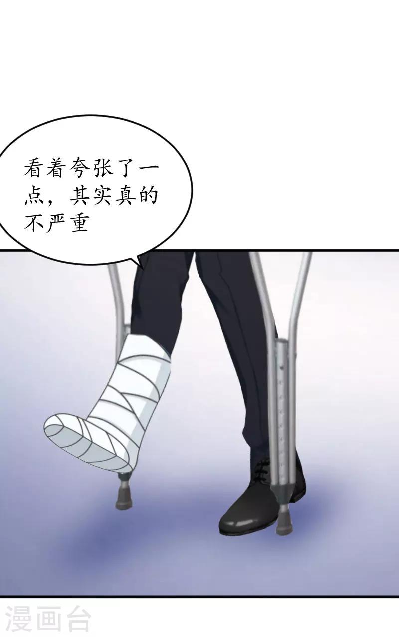 第38话 原谅你了24