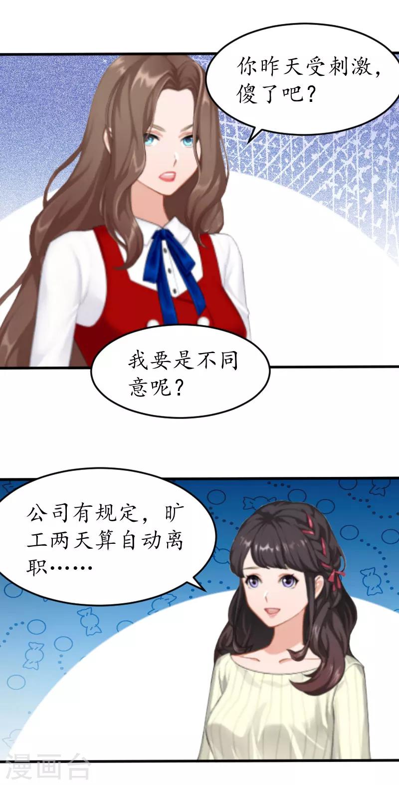 第19话 辞职18