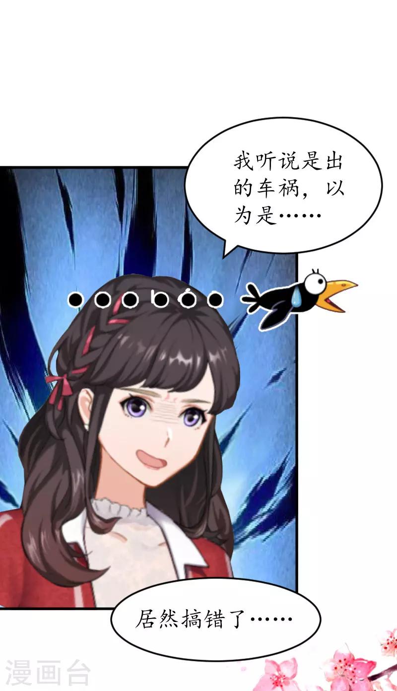 第38话 原谅你了20