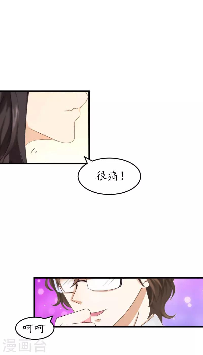第27话 好痛7