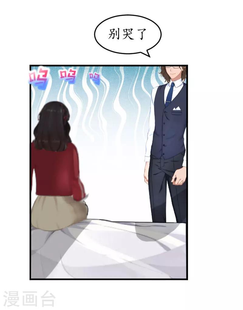 第26话 别哭了18