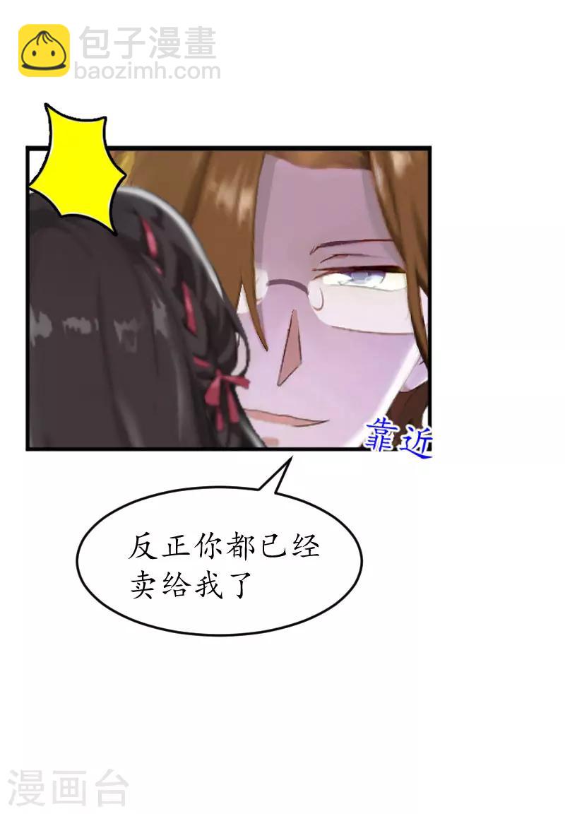 第15话 你就这么堕落13