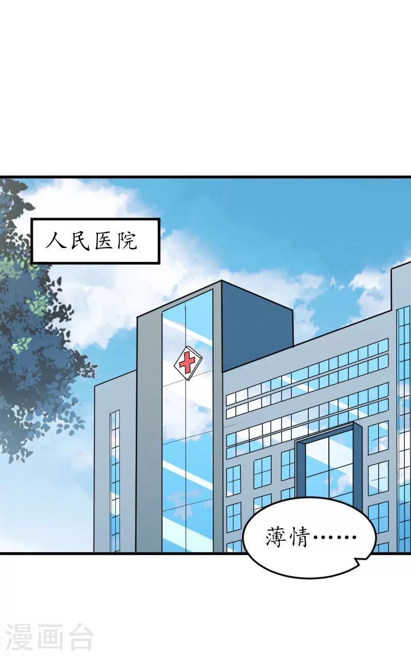 第34话 跟着不合适2