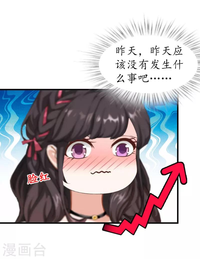 第11话 抓奸4