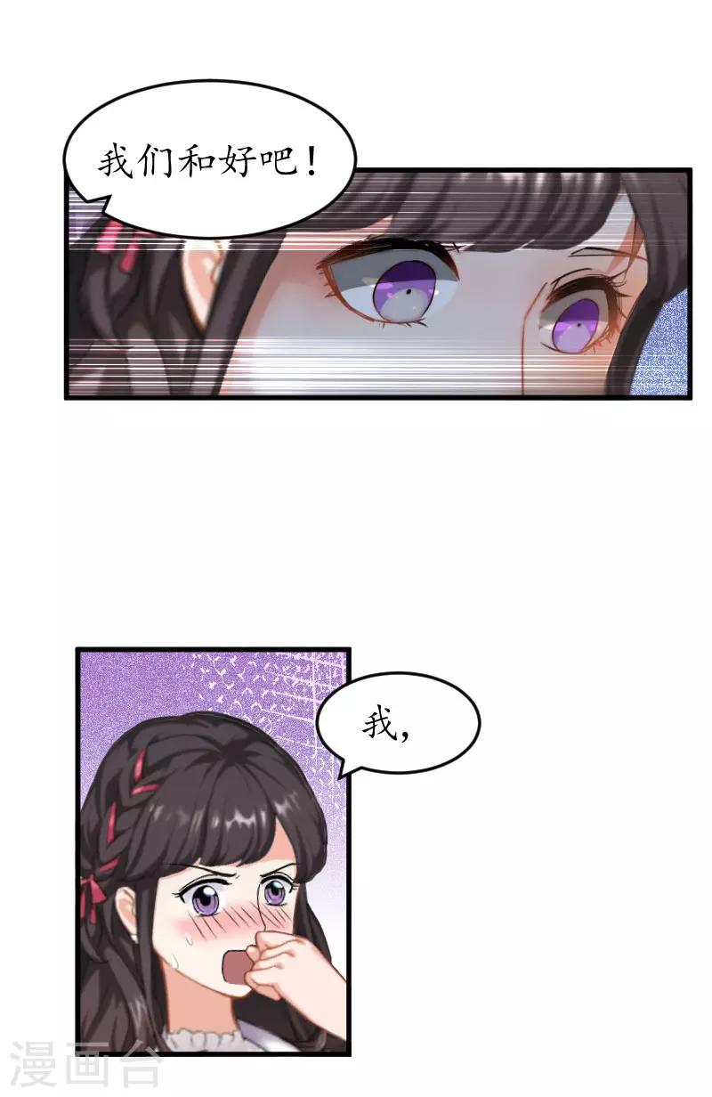 第33话 要我帮忙吗？4