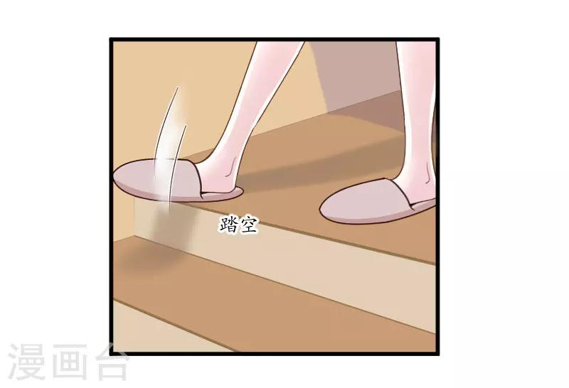 第6话 阴晴不定的男人4