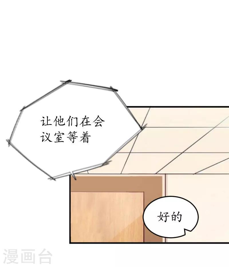 第22话 想再多抱一下14
