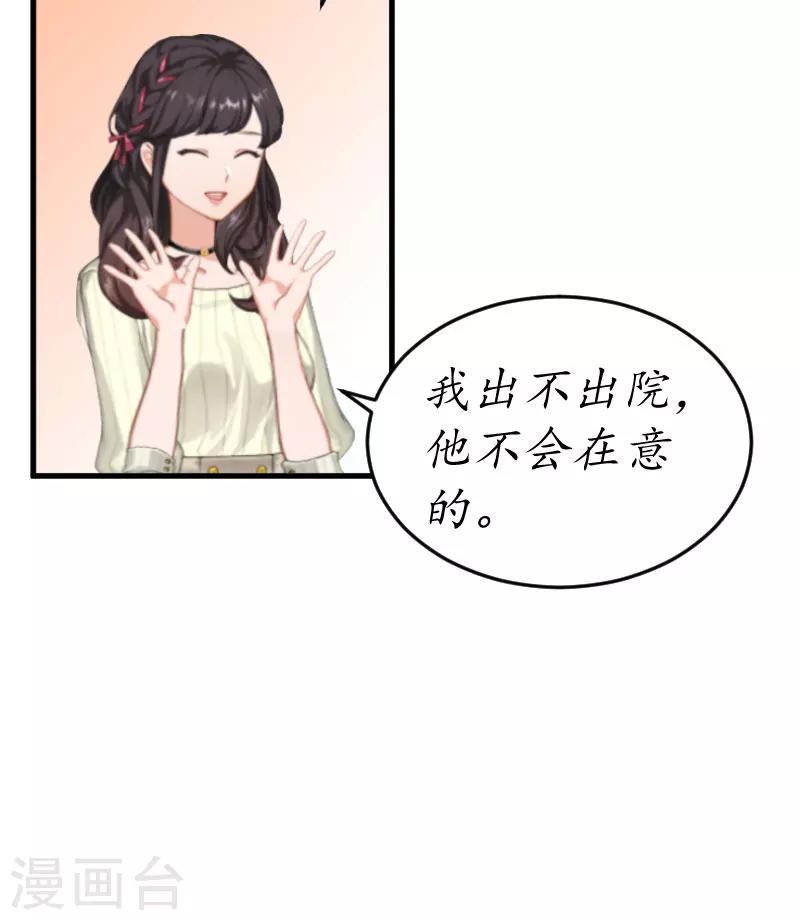 第2话 霸道蛮横的男人17