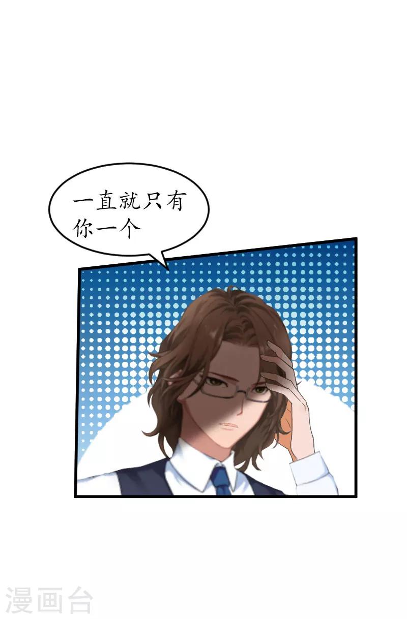 第32话 没有别的女人15