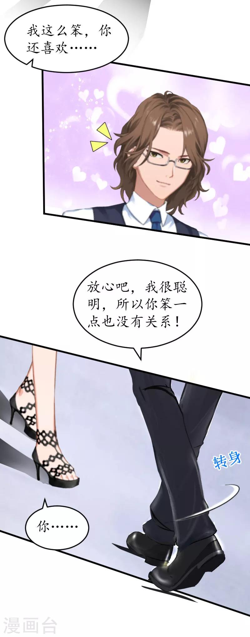 第36话 意外5
