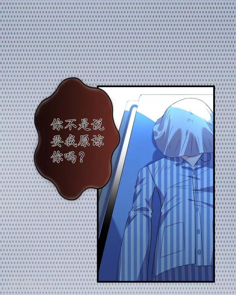 第38话 原谅你了9