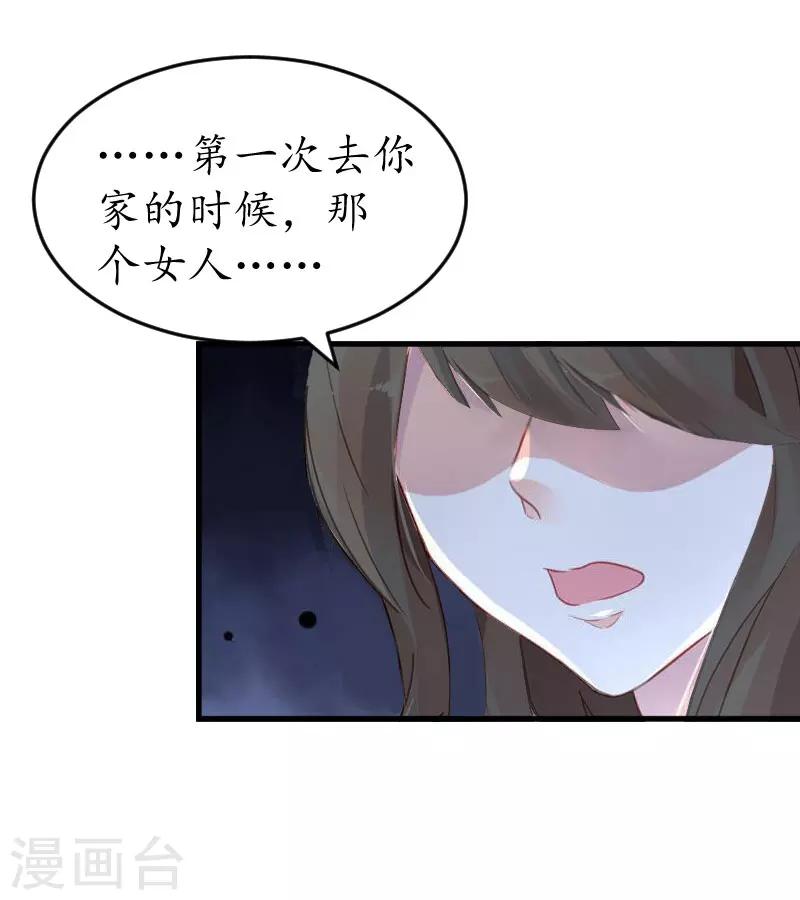 第32话 没有别的女人19