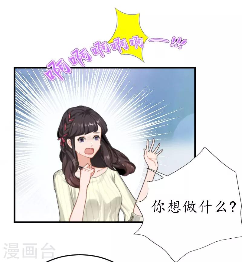 第1话 惊恐一夜13