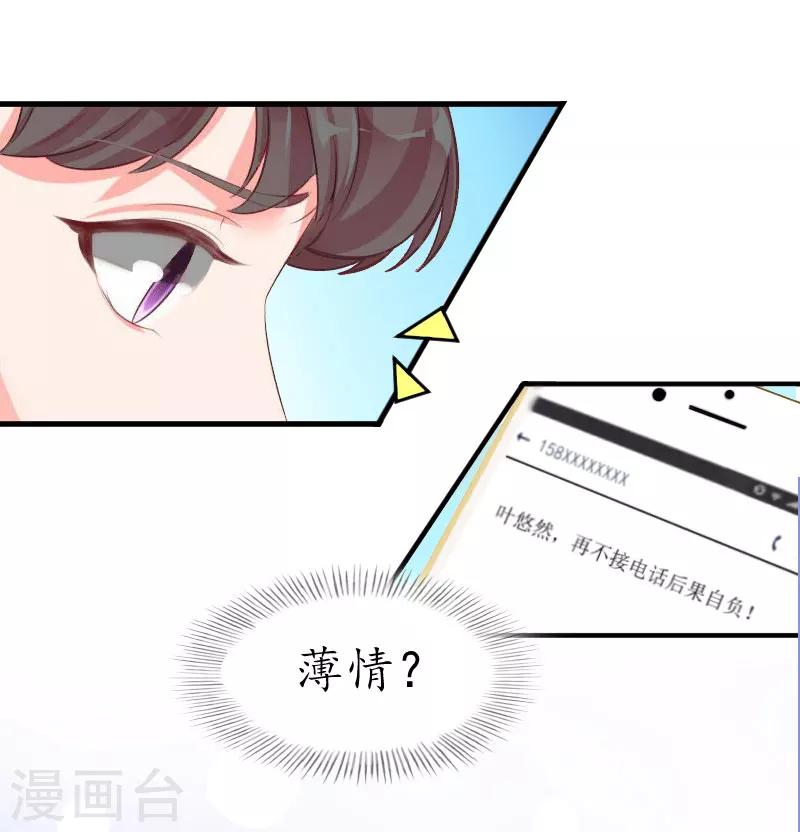 第4话 我的人18
