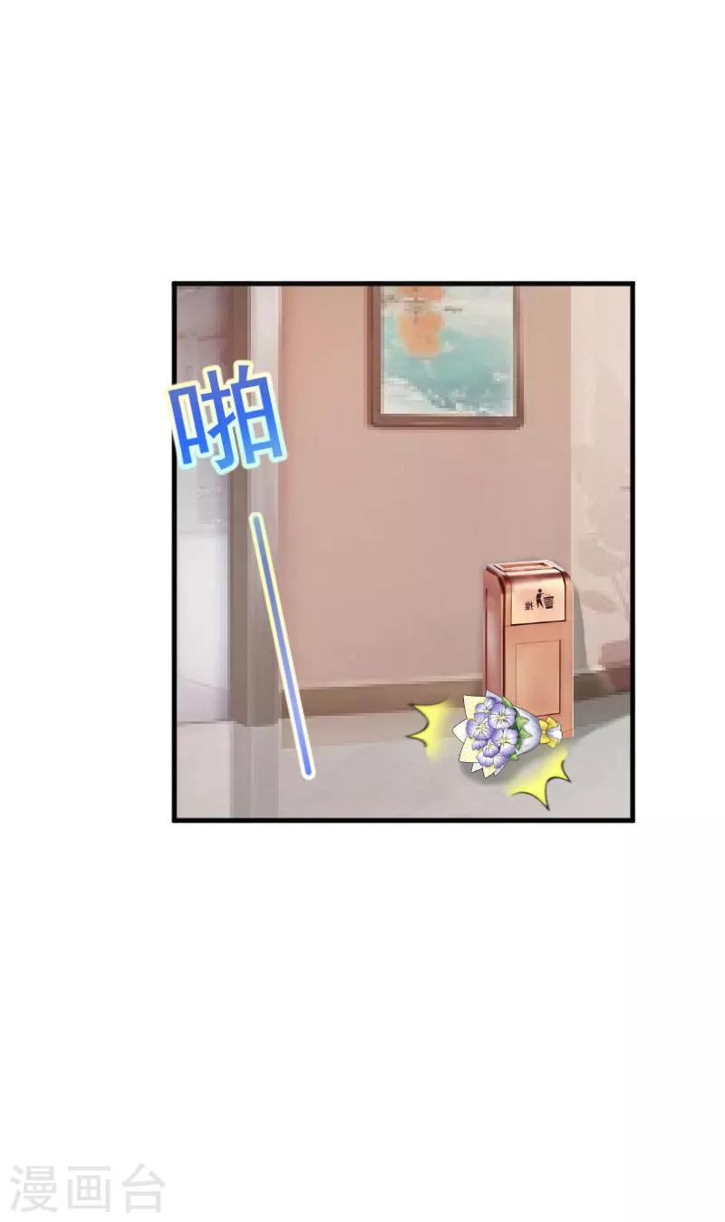 第29话 和别人约会？22