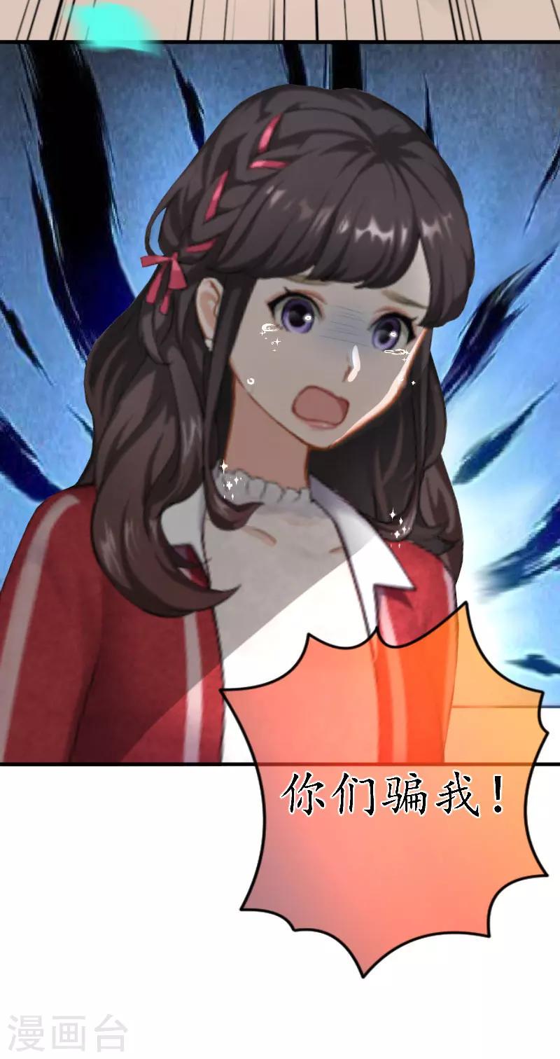 第38话 原谅你了5