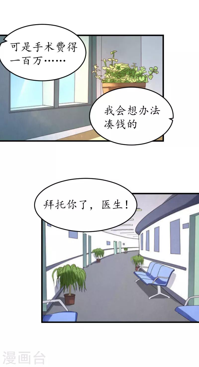 第12话 一百万24