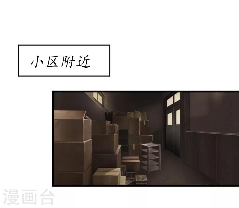 第1话 惊恐一夜9
