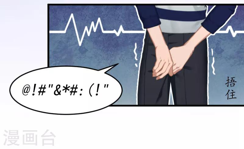 第1话 惊恐一夜19