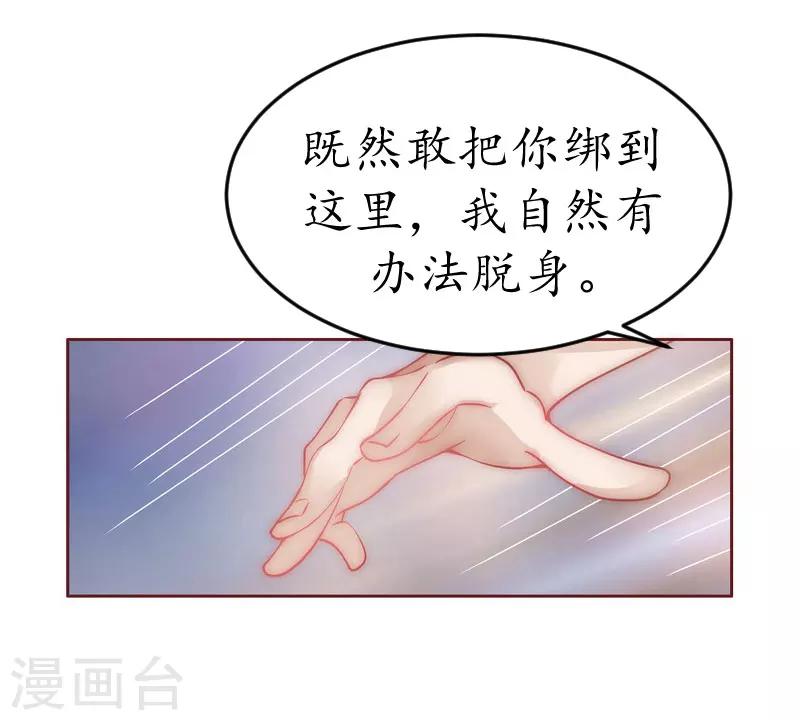 第1话 惊恐一夜15