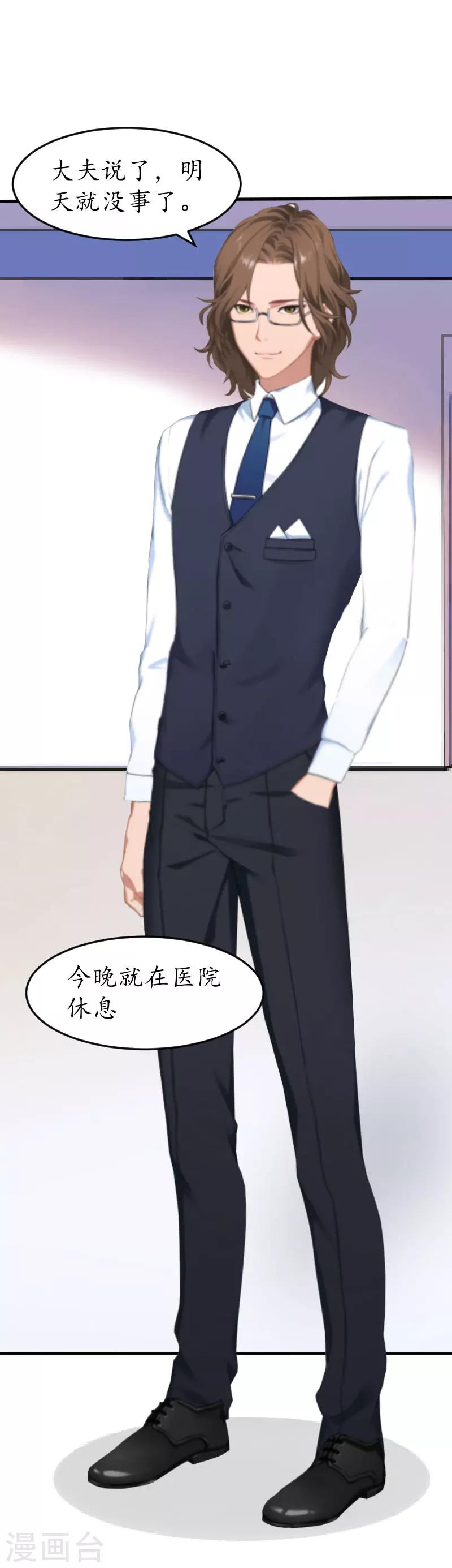 第27话 好痛10