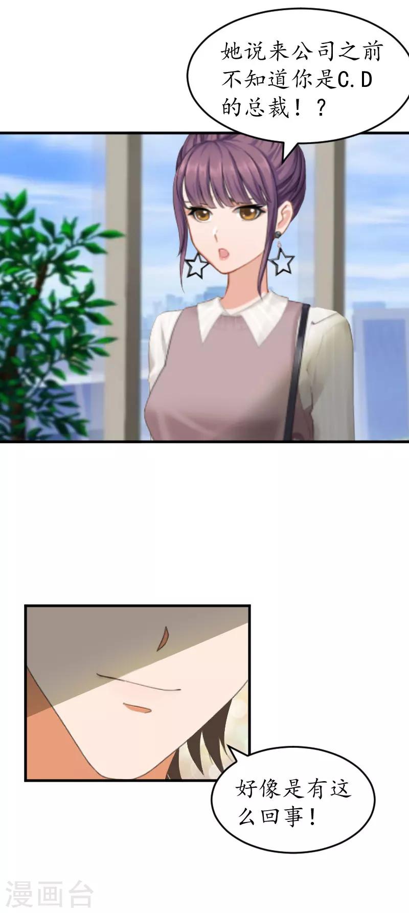 第30话 哥哥？17