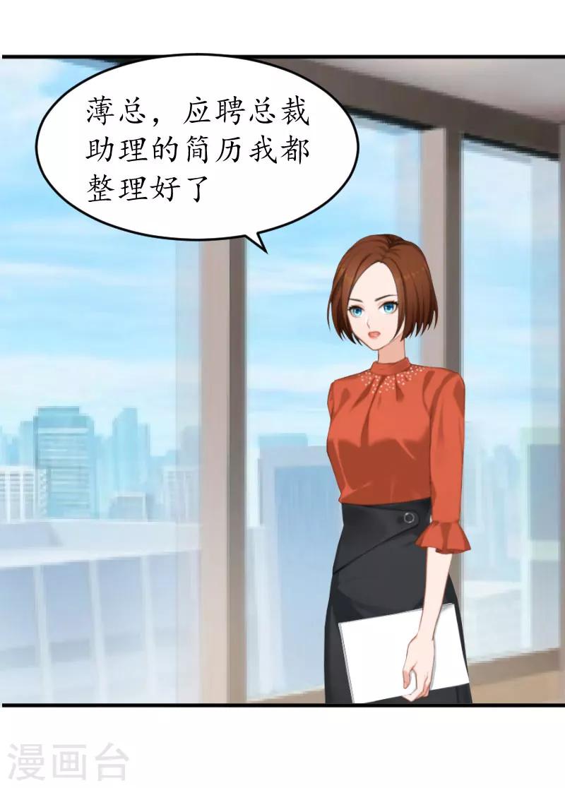 第19话 辞职3