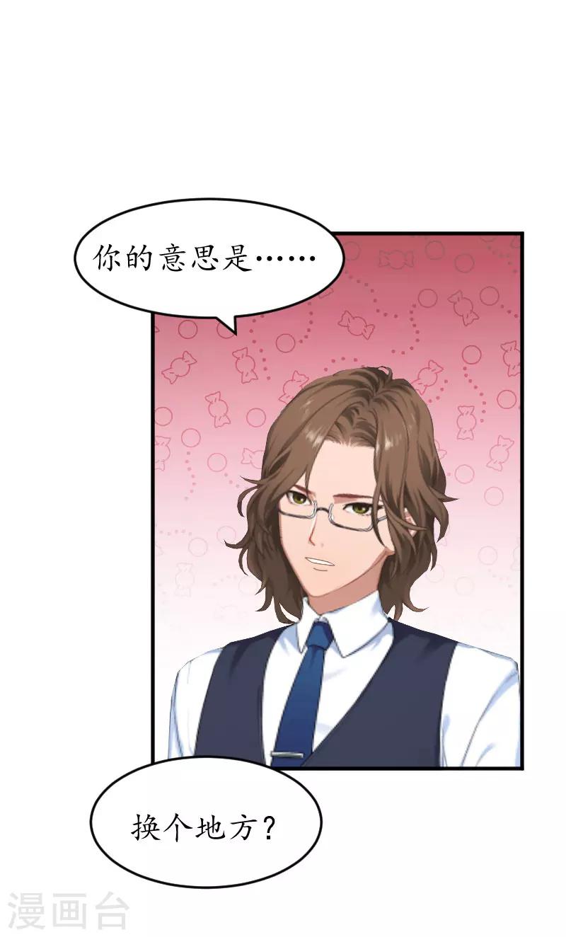 第35话 乖，做我女朋友9